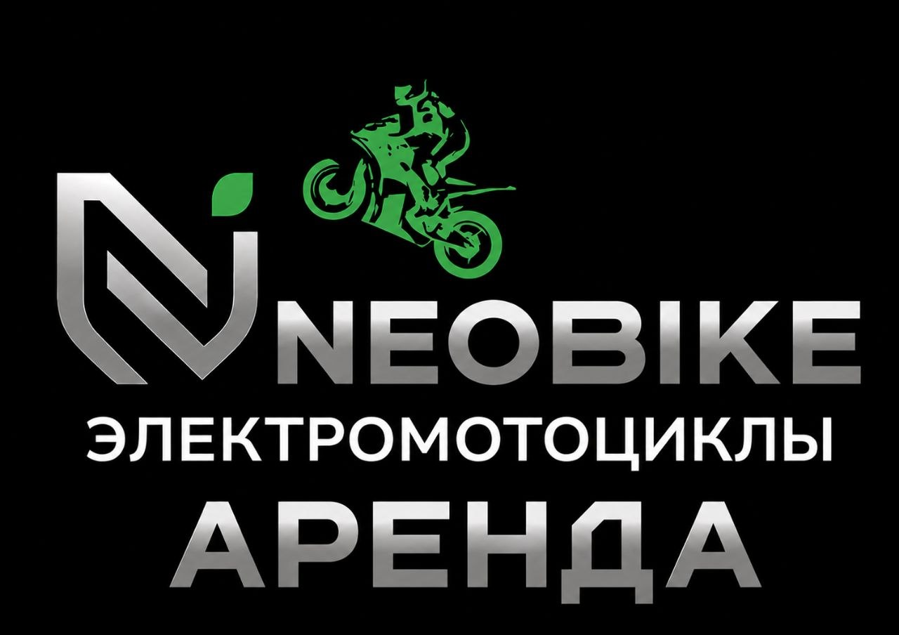 NEOBIKE — электромотоциклы, аренда